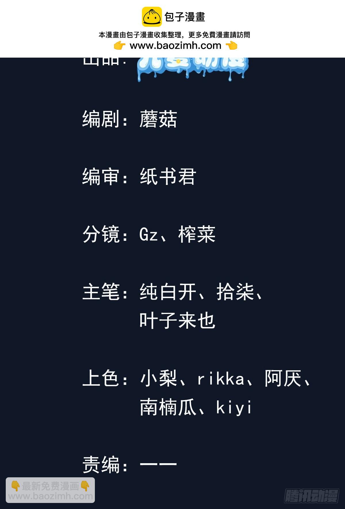 06话 你看起来好凶啊-第6话