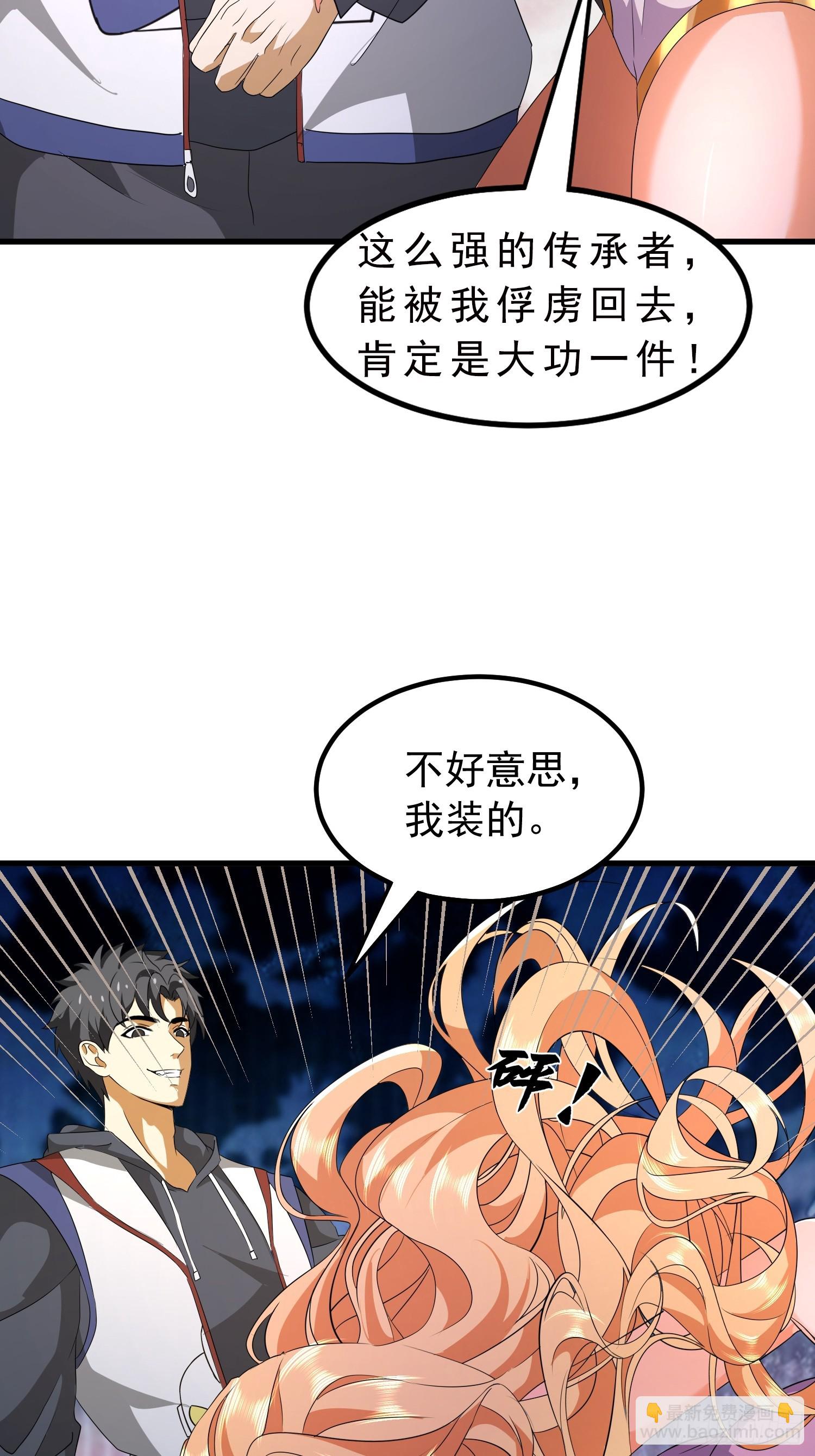 06话 你看起来好凶啊-第6话