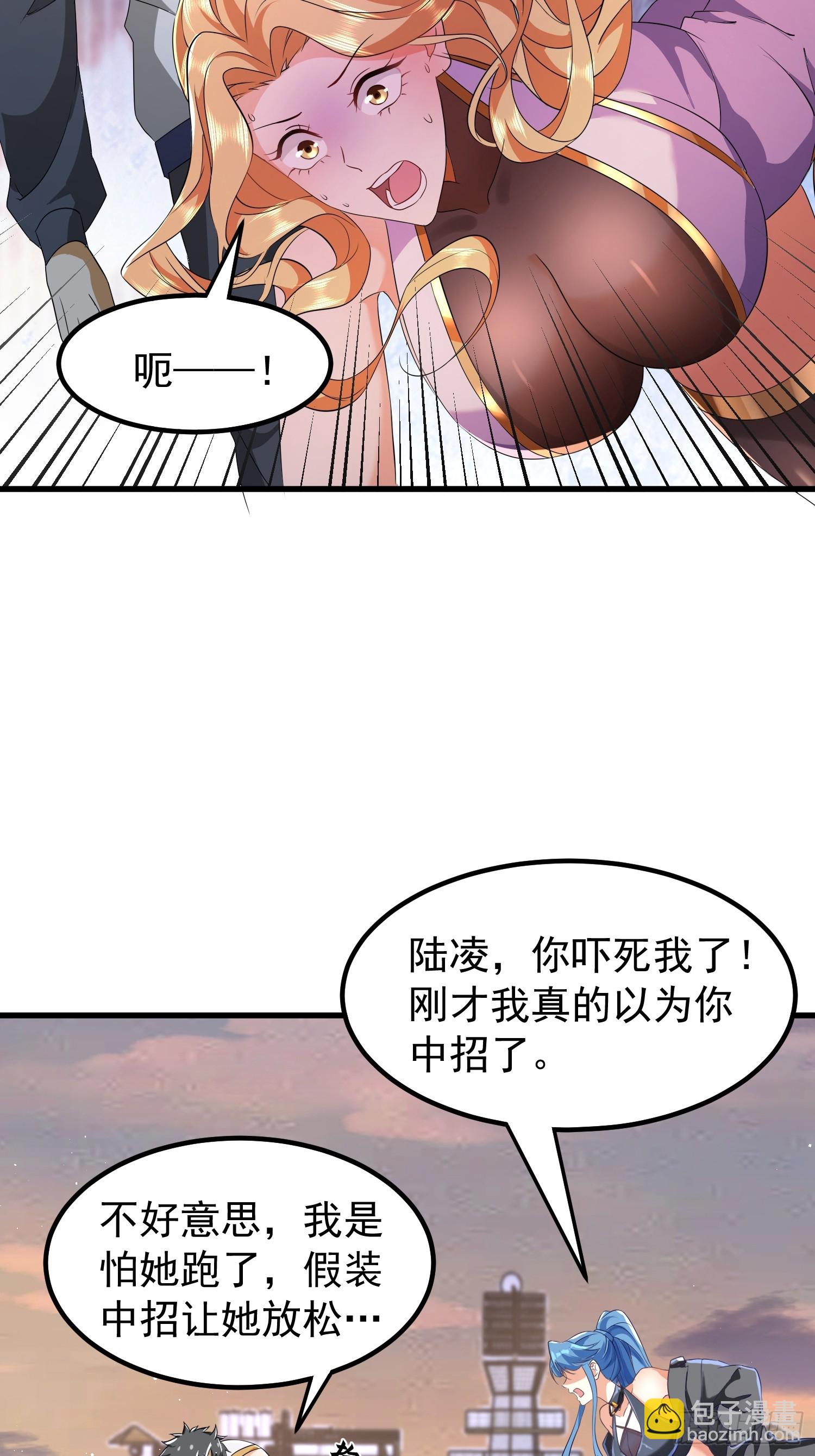 06话 你看起来好凶啊-第6话