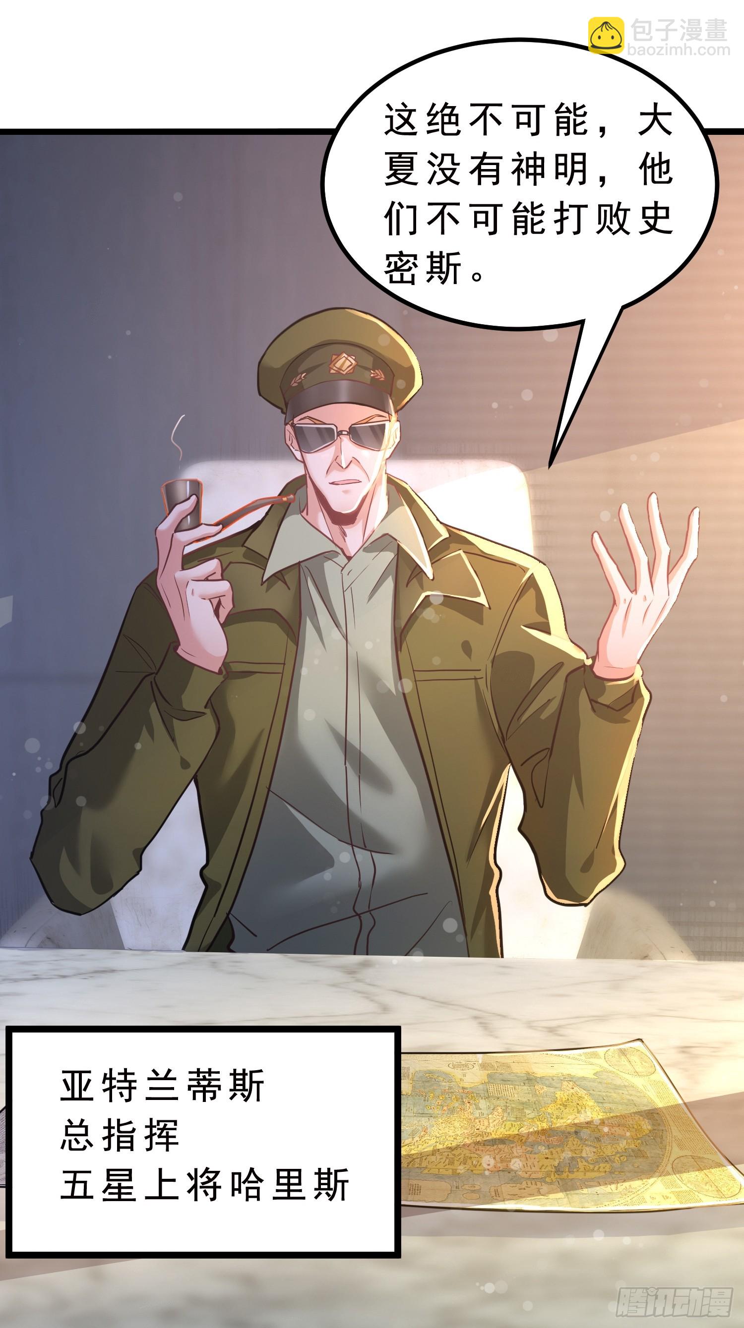 06话 你看起来好凶啊-第6话