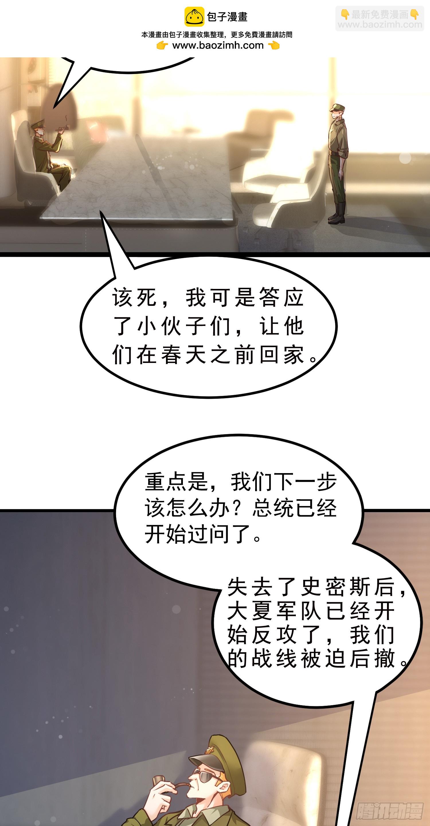 06话 你看起来好凶啊-第6话