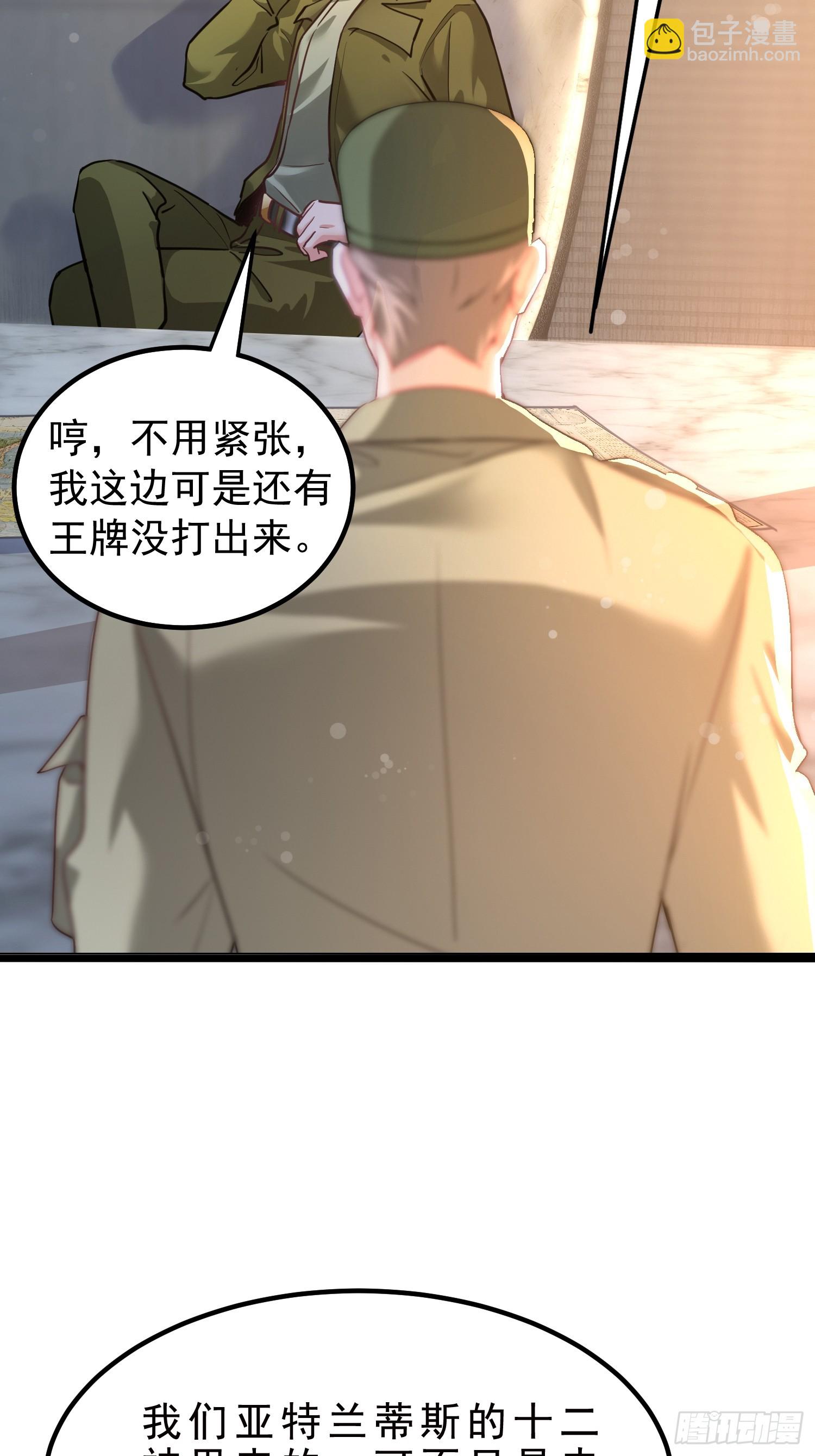 06话 你看起来好凶啊-第6话