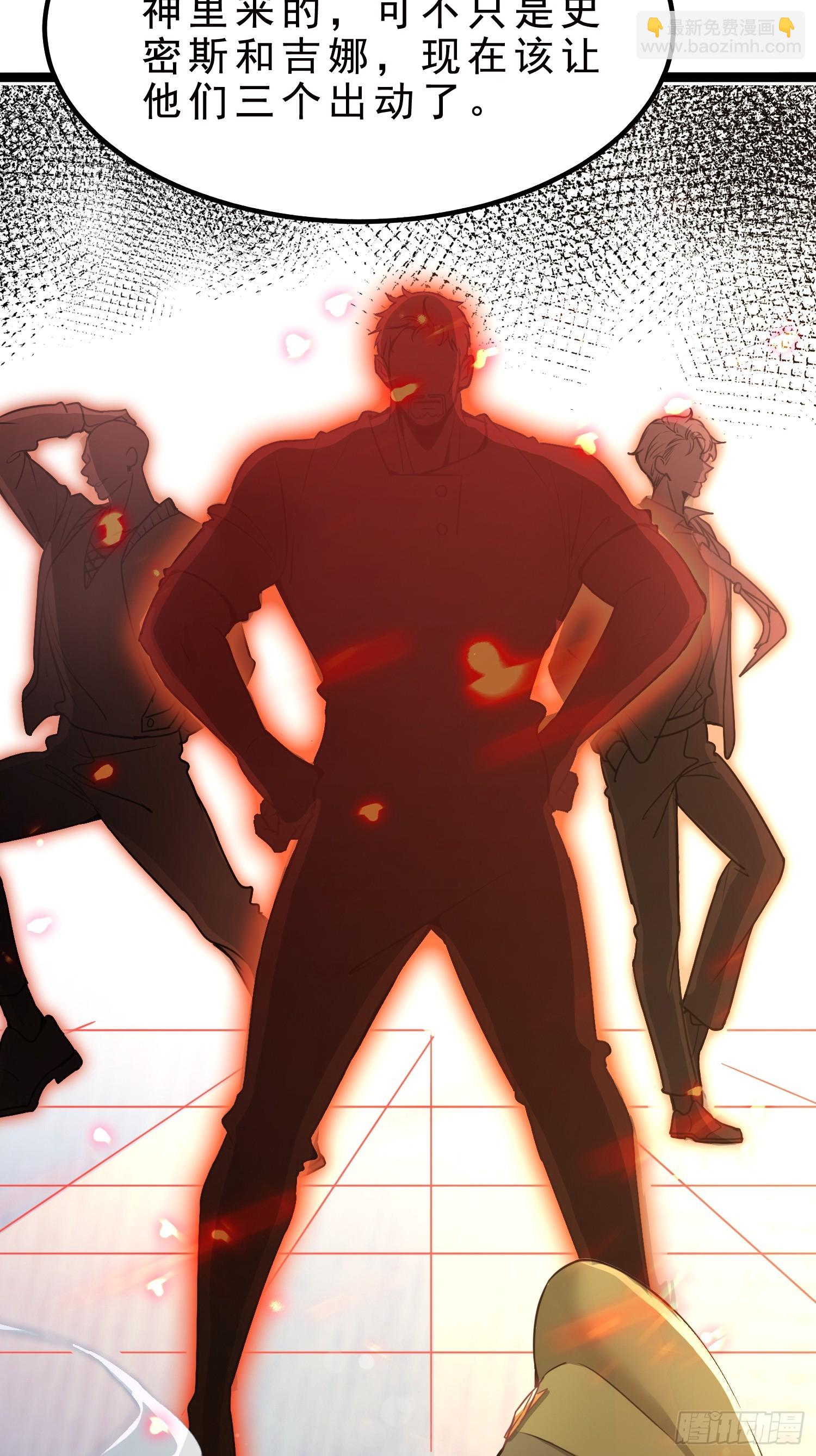 06话 你看起来好凶啊-第6话