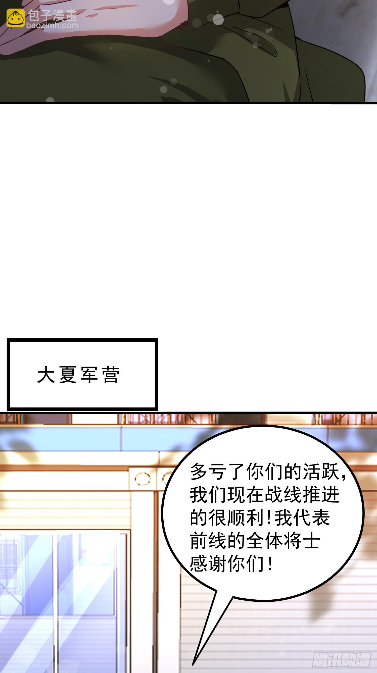 06话 你看起来好凶啊-第6话