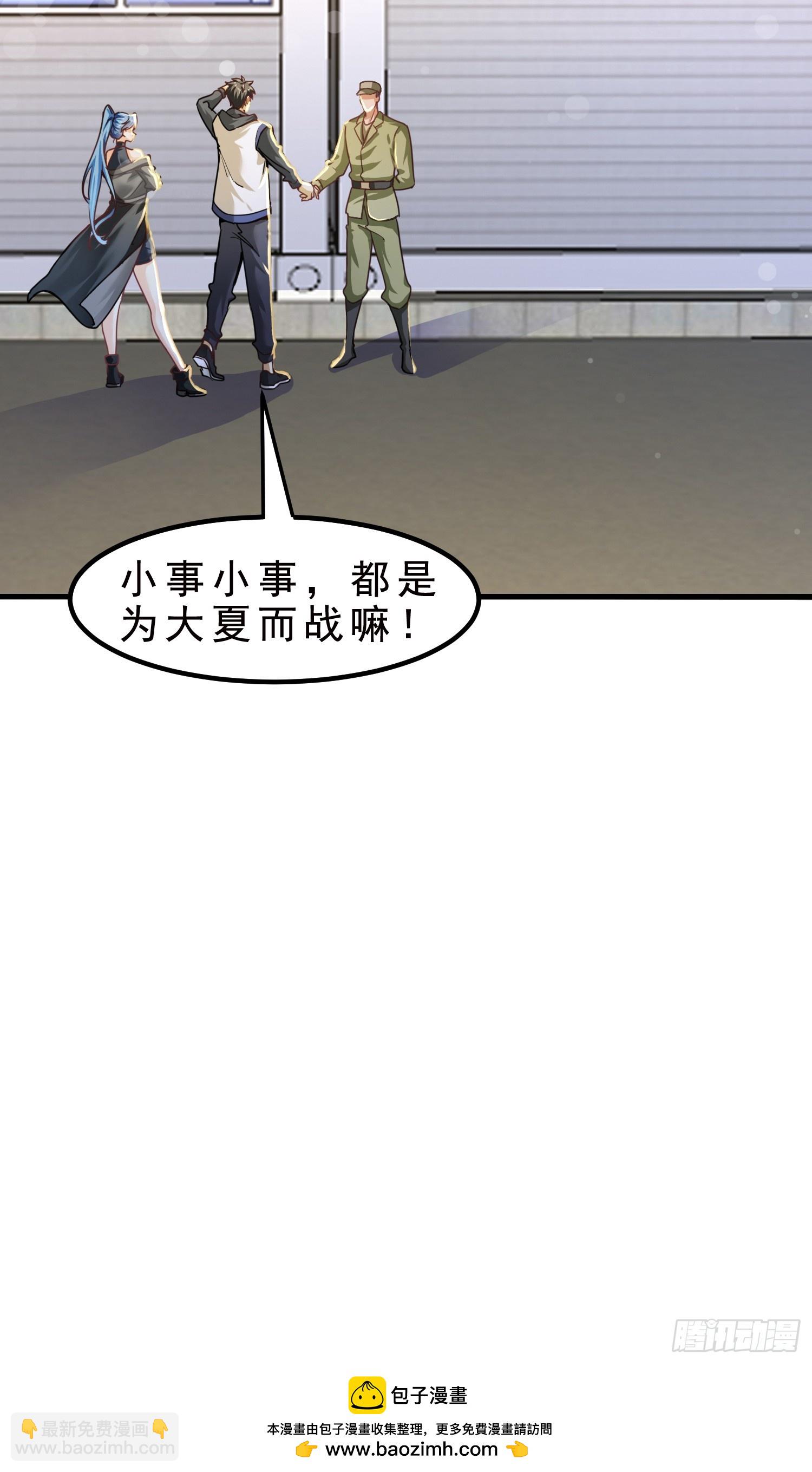 06话 你看起来好凶啊-第6话