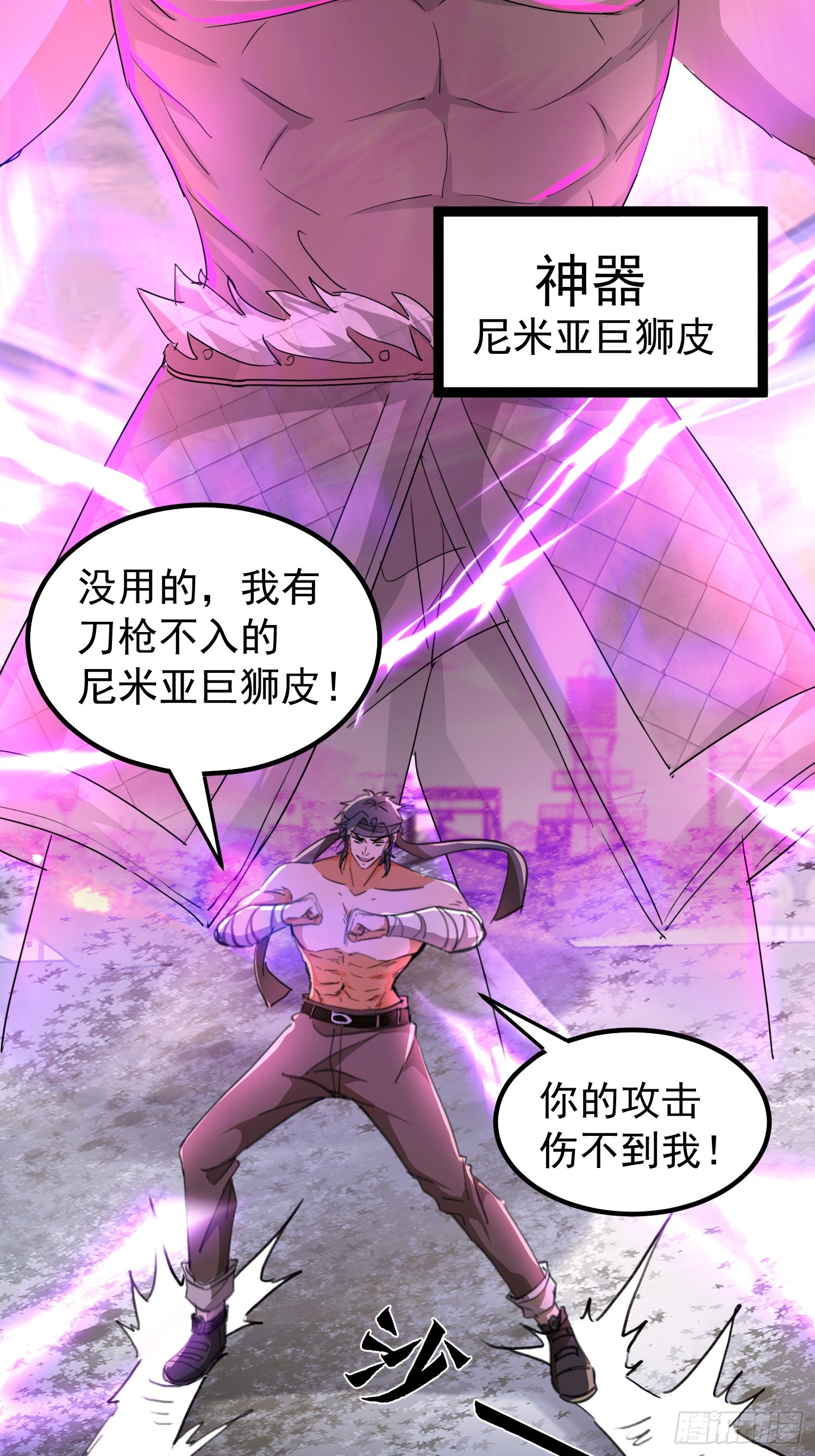 06话 你看起来好凶啊-第6话