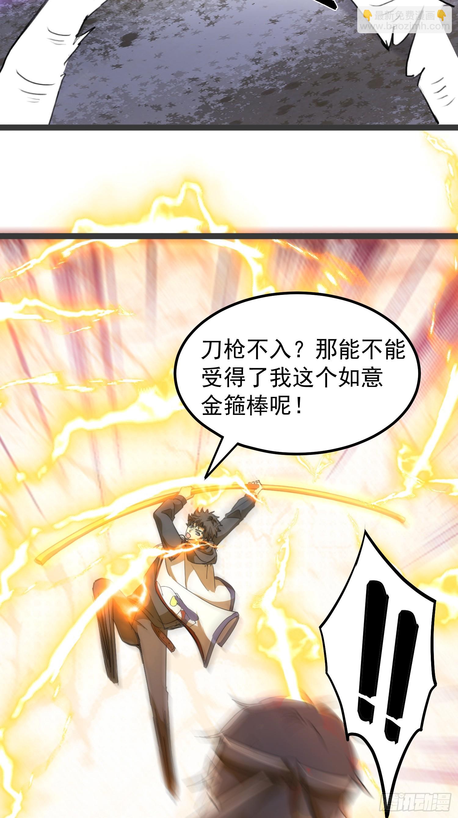 06话 你看起来好凶啊-第6话