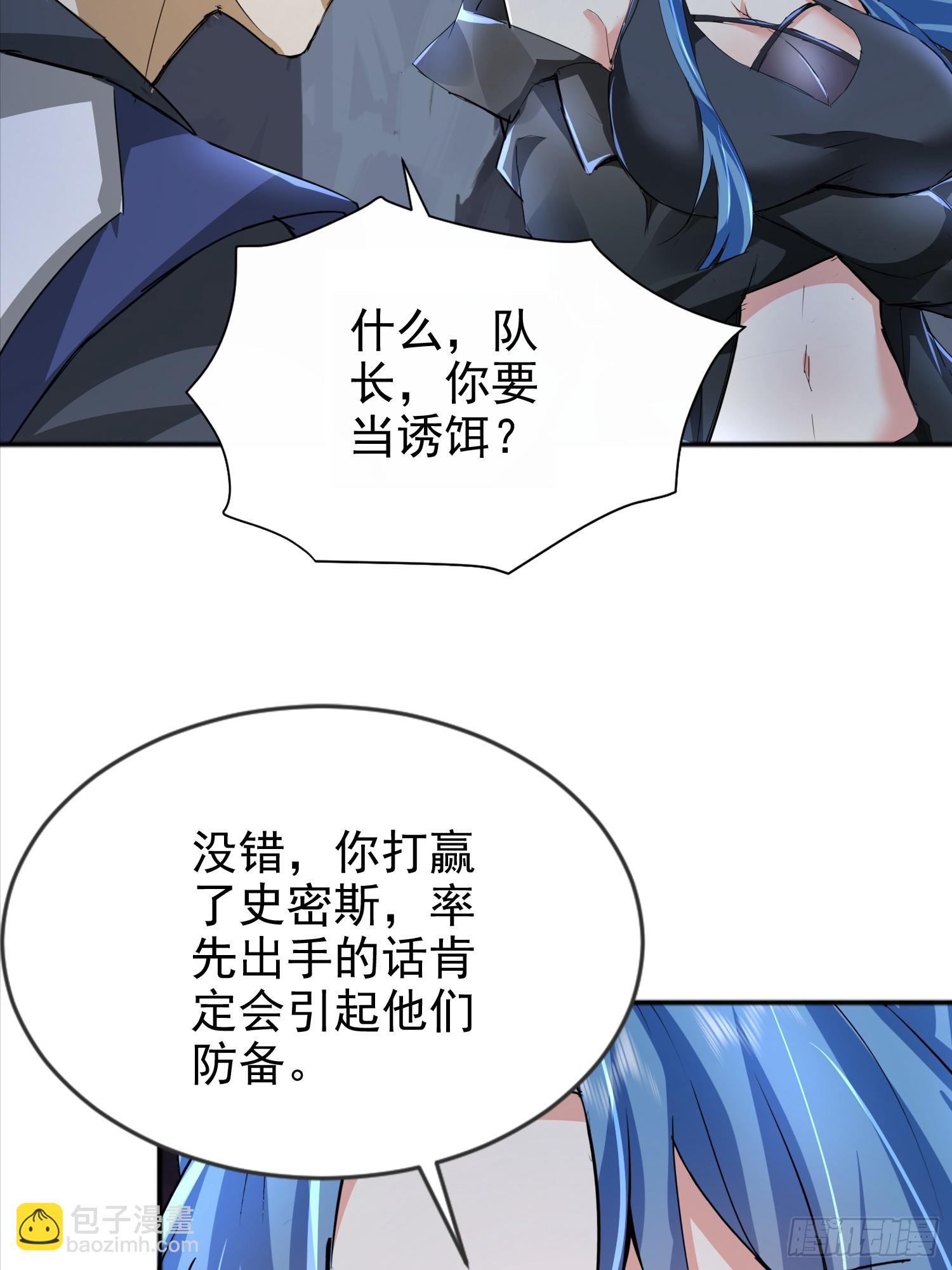 08话 我们来创造机会！-第8话