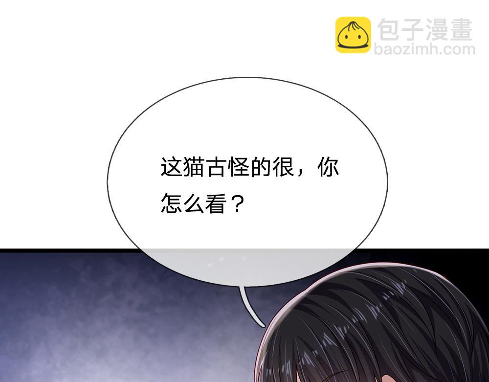 我，伊蒂丝女皇 - 第155话 被光选中的喵(1/2) - 6