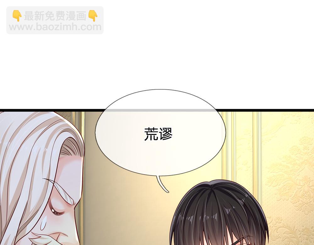 我，伊蒂絲女皇 - 第155話 被光選中的喵(1/2) - 4