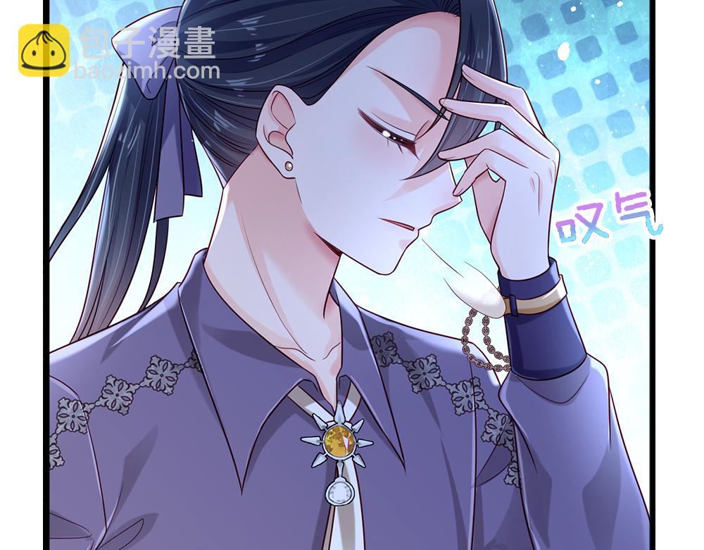 我，伊蒂丝女皇 - 第157话  克洛洛太坏了(1/2) - 1