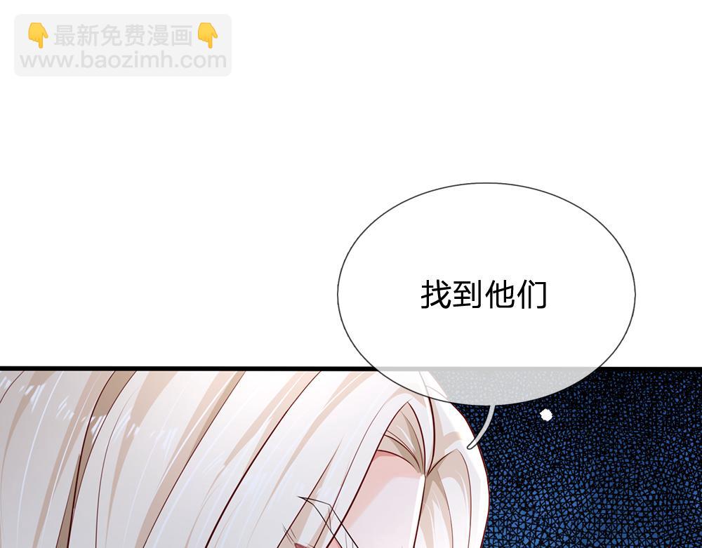 我，伊蒂絲女皇 - 第161話 婆娑咒(1/3) - 4