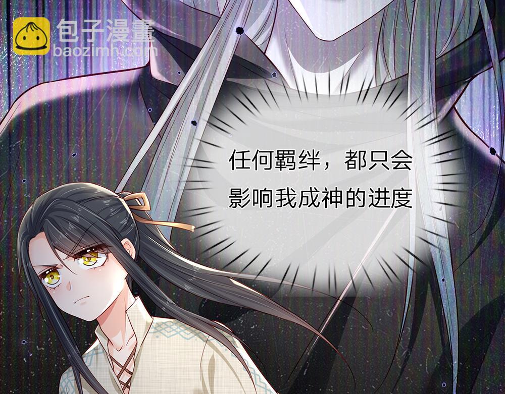 我，伊蒂絲女皇 - 第169話 安德烈的秘密(2/2) - 7