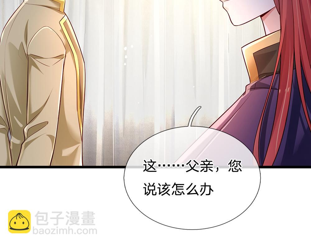 我，伊蒂絲女皇 - 第171話 你欠我的拿什麼還(1/2) - 5