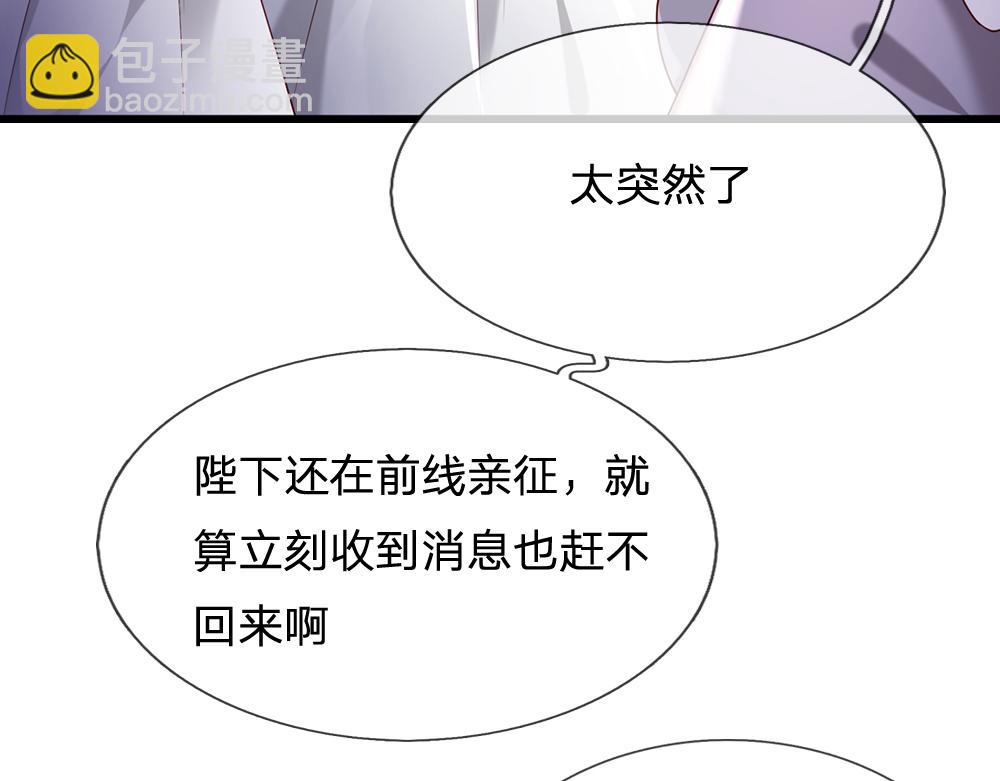 我，伊蒂絲女皇 - 第181話 回到出生前(1/2) - 7