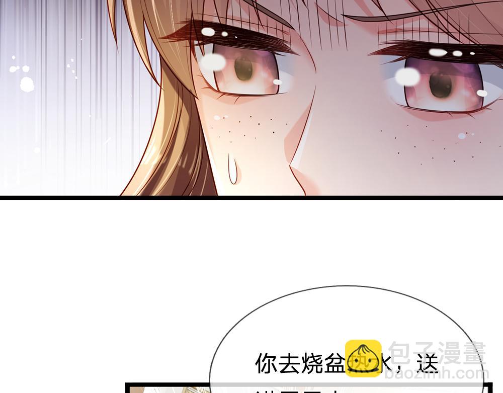 我，伊蒂絲女皇 - 第181話 回到出生前(1/2) - 8