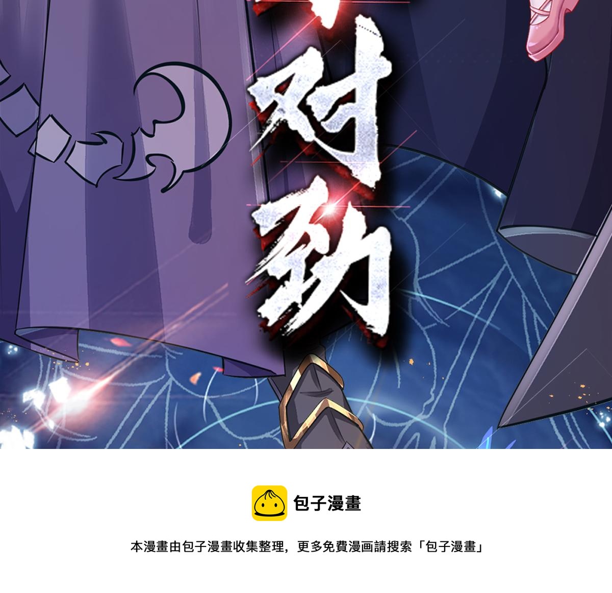 我，伊蒂絲女皇 - 第189話 你要替我做主啊！(2/2) - 1