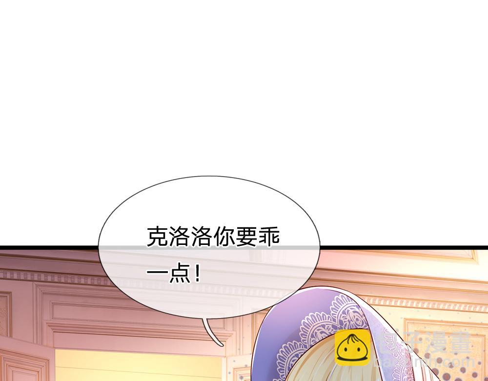 我，伊蒂絲女皇 - 第207話 熟悉的陌生人(1/2) - 1