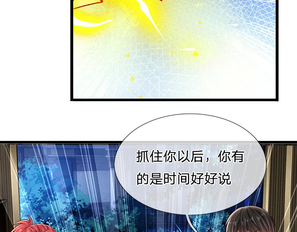 我，伊蒂丝女皇 - 第209话 想抓我，下辈子吧！(1/2) - 8