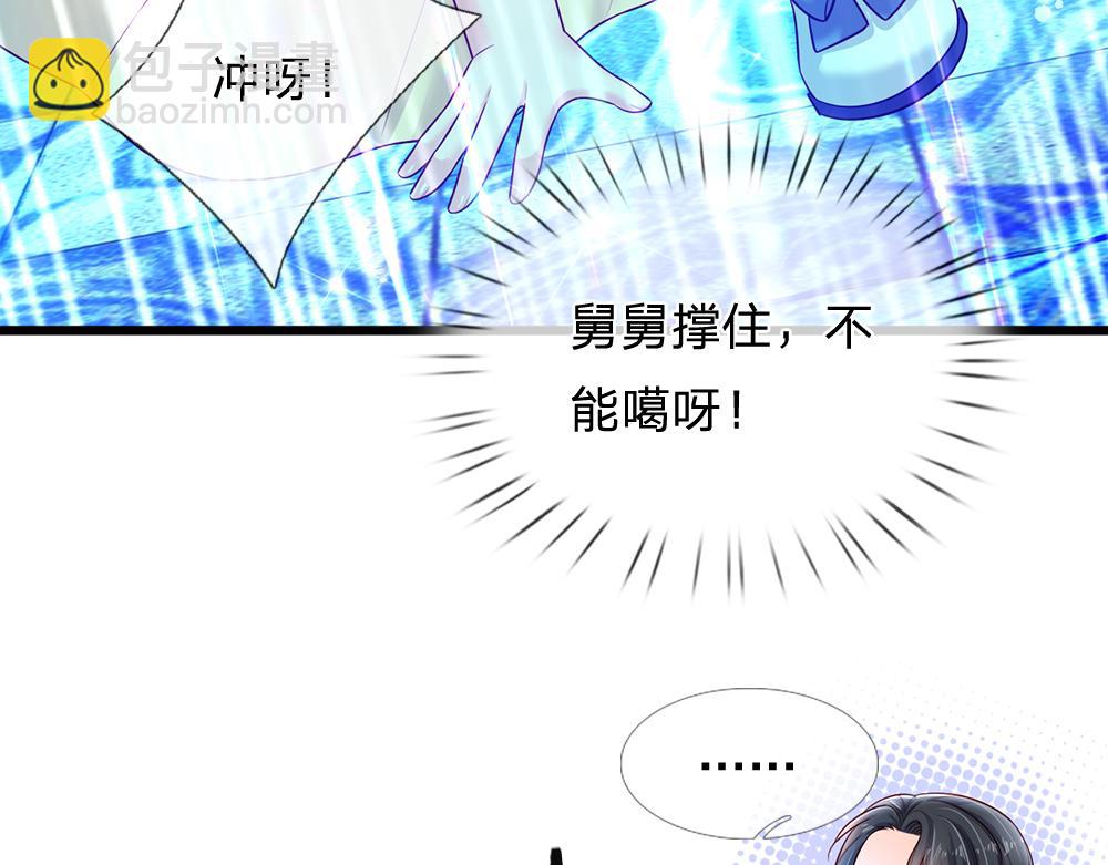 我，伊蒂絲女皇 - 第227話 小白是真的狗！(1/2) - 4