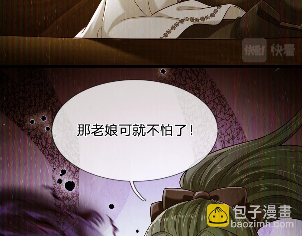 我，伊蒂絲女皇 - 第227話 小白是真的狗！(2/2) - 1