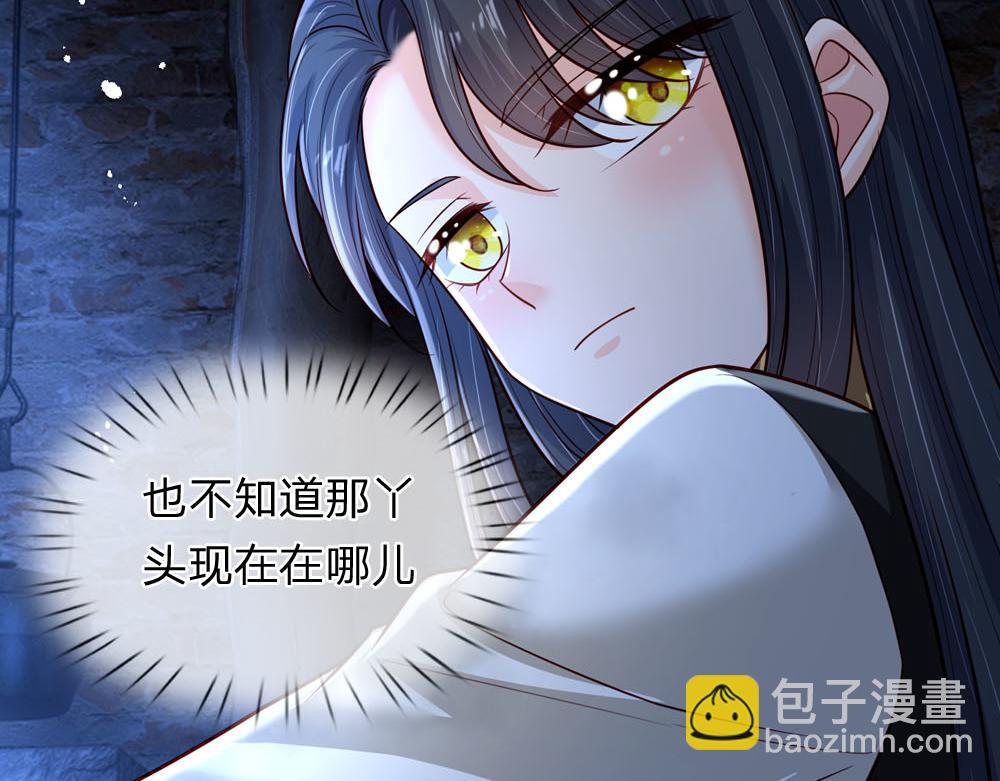 我，伊蒂絲女皇 - 第243話 我認可你了！(2/2) - 2