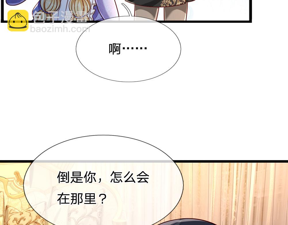 我，伊蒂絲女皇 - 第247話 用不着你拼命(1/3) - 1