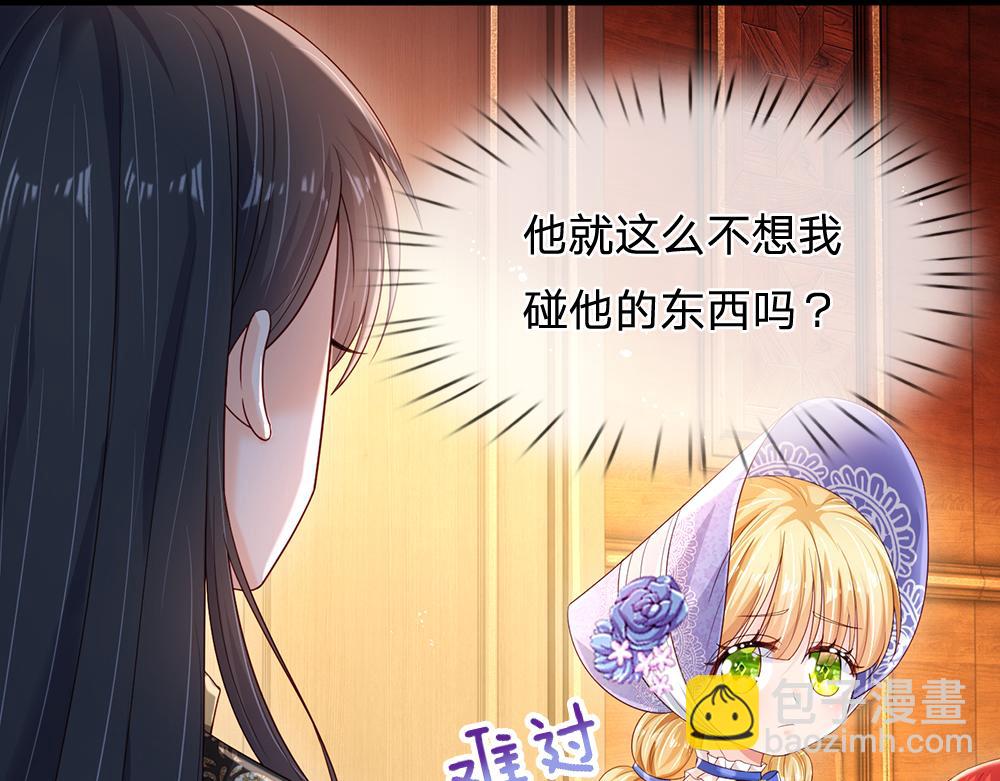 我，伊蒂丝女皇 - 第249话 灵魂画手(2/2) - 1