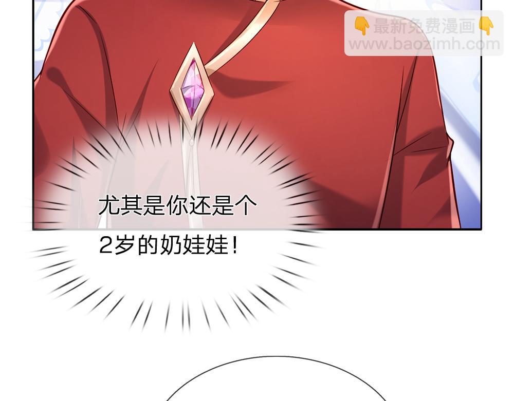 我，伊蒂絲女皇 - 第251話 最瞭解彼此的人(2/2) - 3