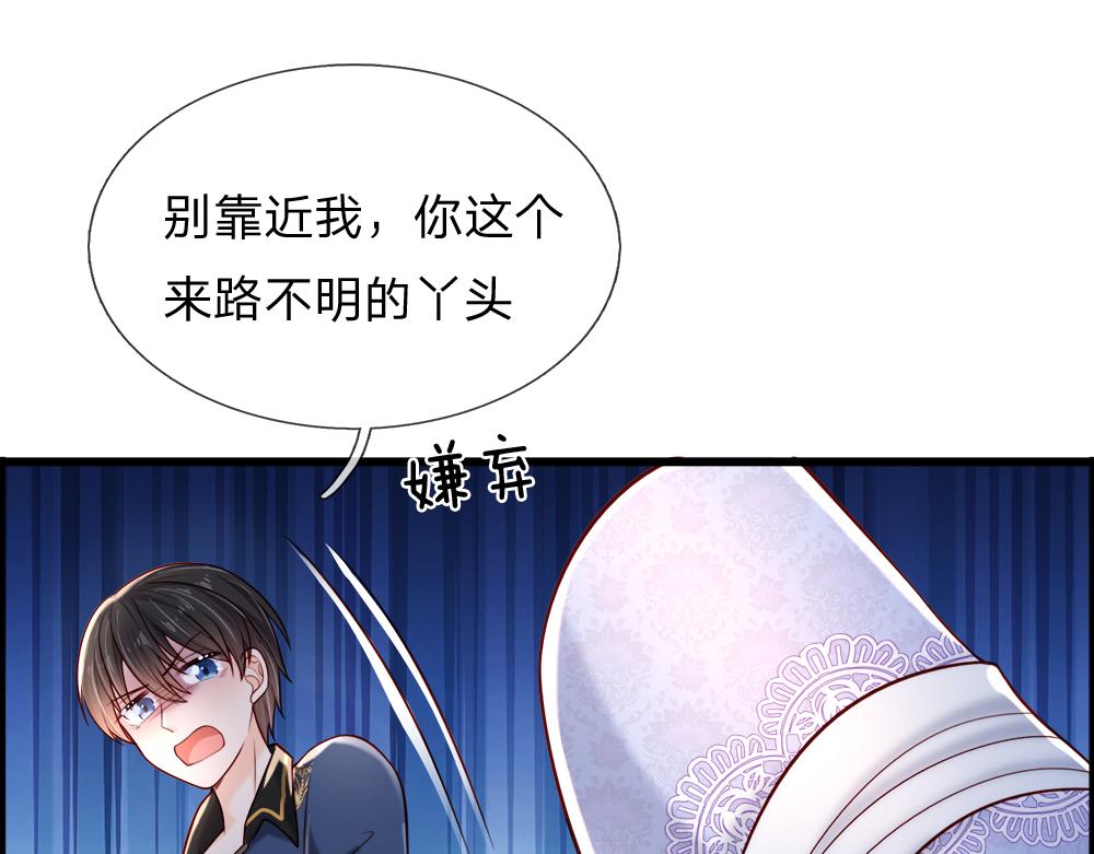 我，伊蒂絲女皇 - 第257話 我的便宜父皇(2/2) - 2