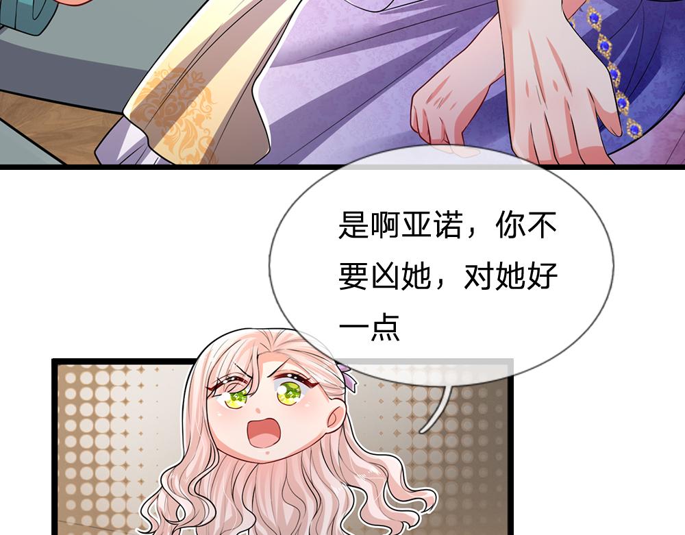 我，伊蒂絲女皇 - 第263話 戲劇性發展(1/2) - 3