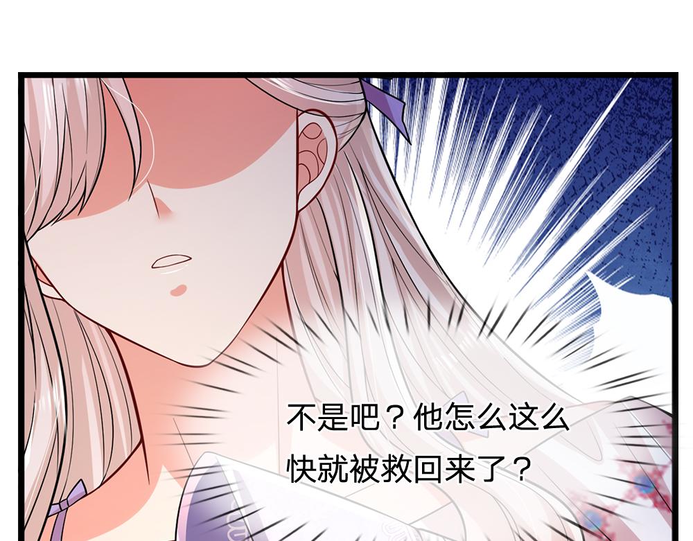 我，伊蒂丝女皇 - 第263话 戏剧性发展(1/2) - 5