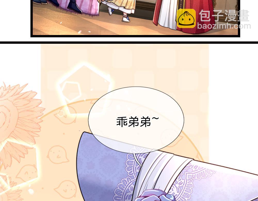 我，伊蒂絲女皇 - 第265話 姐姐，抱抱(1/2) - 1