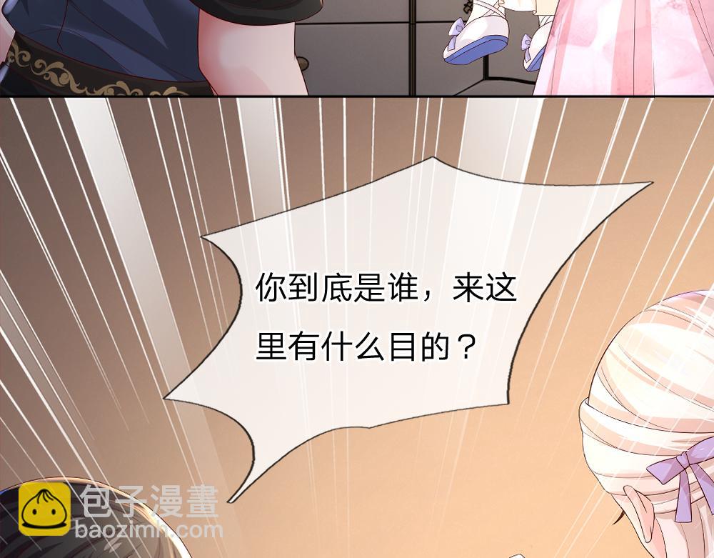 我，伊蒂丝女皇 - 第265话 姐姐，抱抱(1/2) - 6