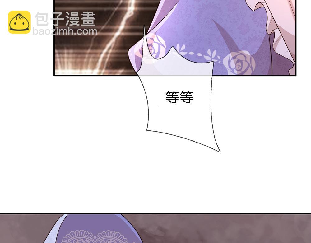 我，伊蒂絲女皇 - 第271話 存疑(1/2) - 8