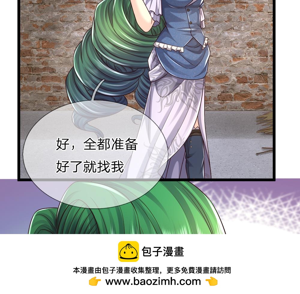 我，伊蒂絲女皇 - 第271話 存疑(1/2) - 2