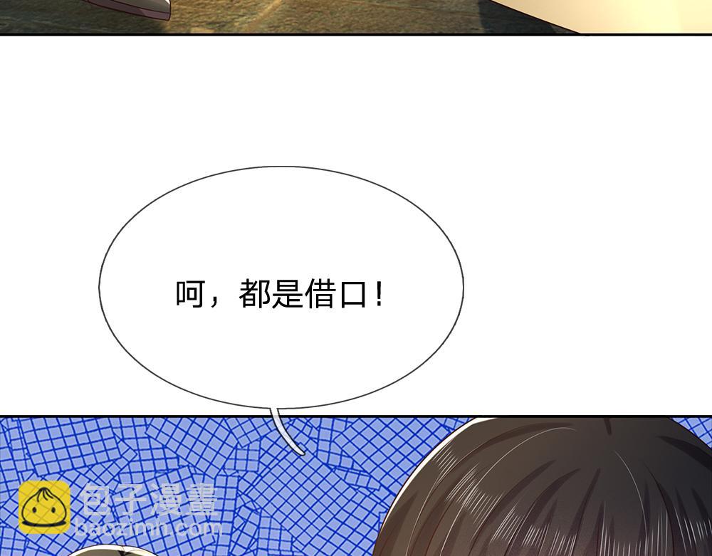 我，伊蒂丝女皇 - 第273话 原生家庭的冷漠(1/2) - 6