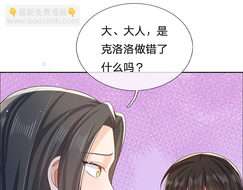 我，伊蒂絲女皇 - 第273話 原生家庭的冷漠(1/2) - 4