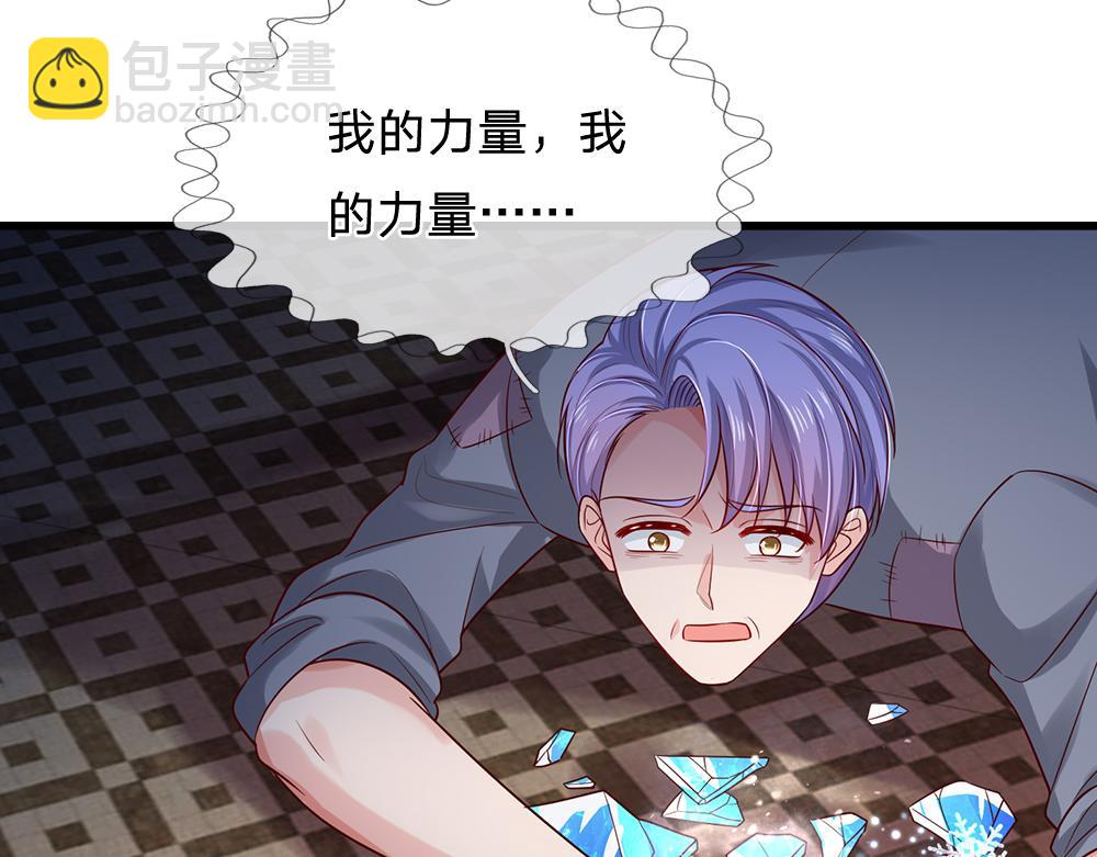 我，伊蒂絲女皇 - 第277話 弱得離譜(2/2) - 1