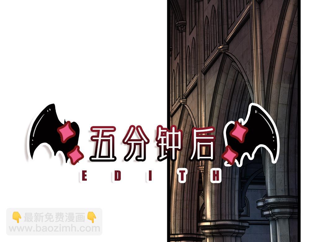 我，伊蒂絲女皇 - 第277話 弱得離譜(2/2) - 2