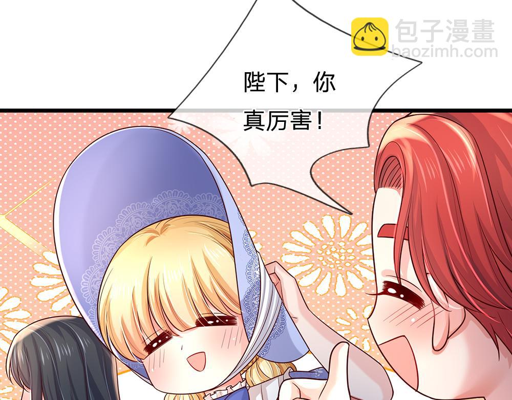 我，伊蒂絲女皇 - 第277話 弱得離譜(2/2) - 6