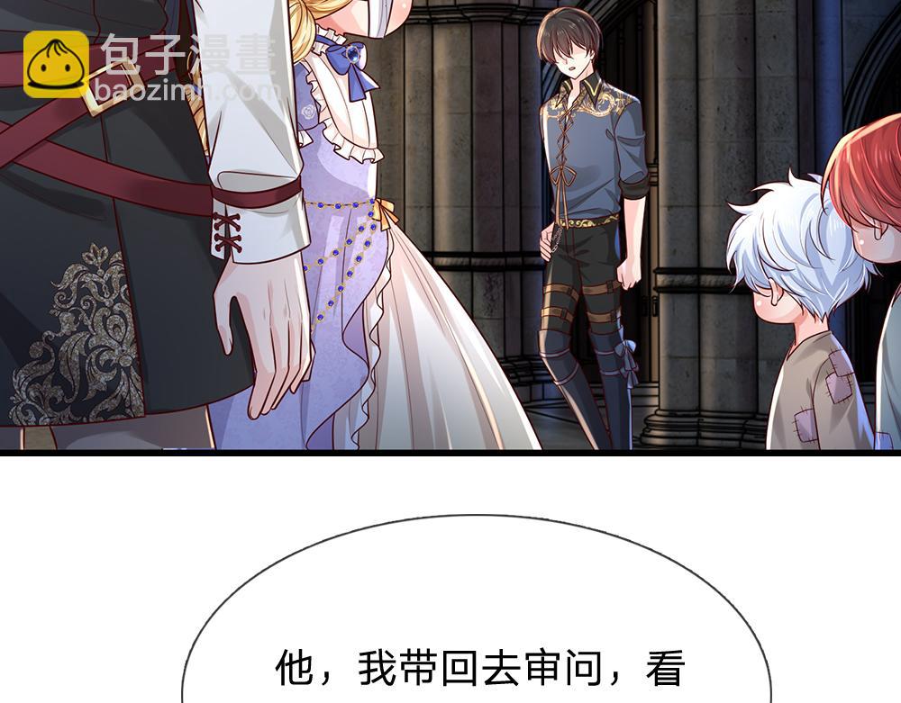 我，伊蒂絲女皇 - 第277話 弱得離譜(2/2) - 7
