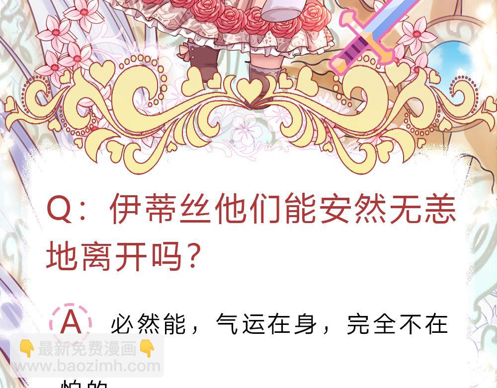 我，伊蒂絲女皇 - 第277話 弱得離譜(2/2) - 2