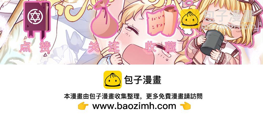我，伊蒂絲女皇 - 第277話 弱得離譜(2/2) - 4