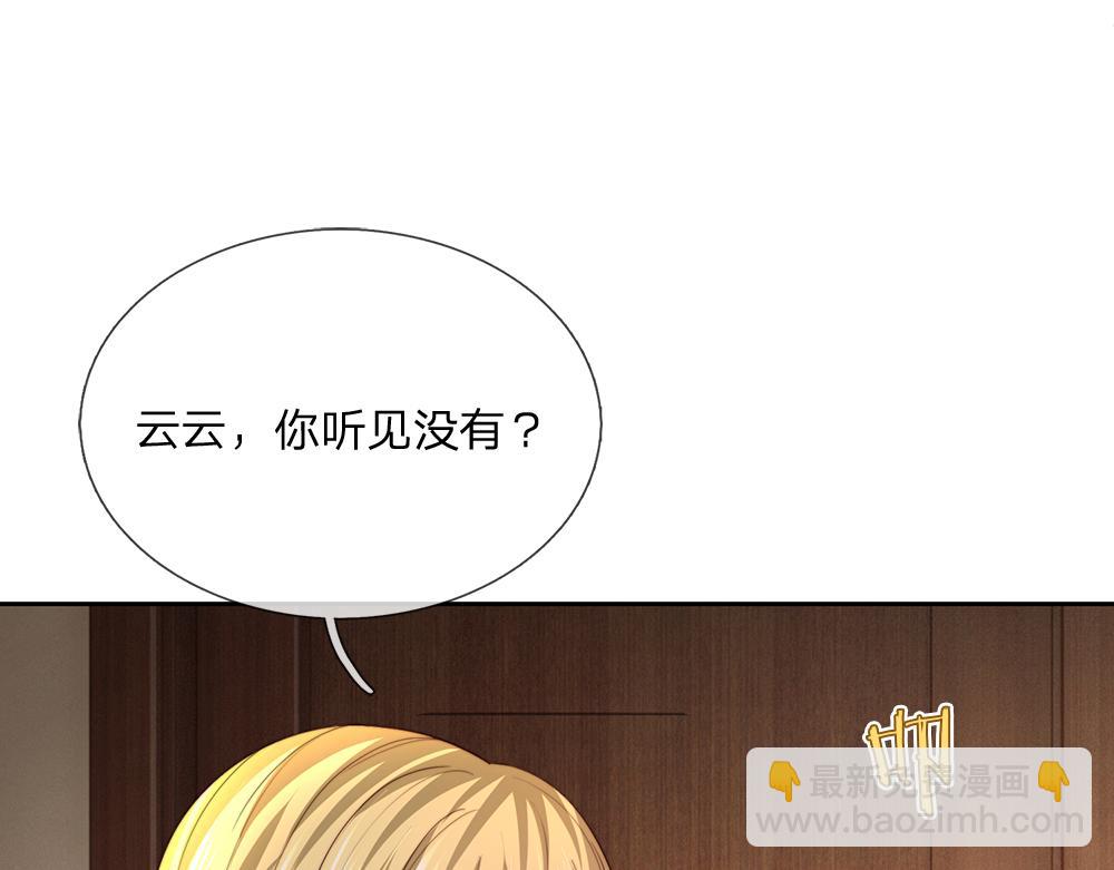 我，伊蒂絲女皇 - 第281話 這一切都是夢嗎？(1/2) - 3