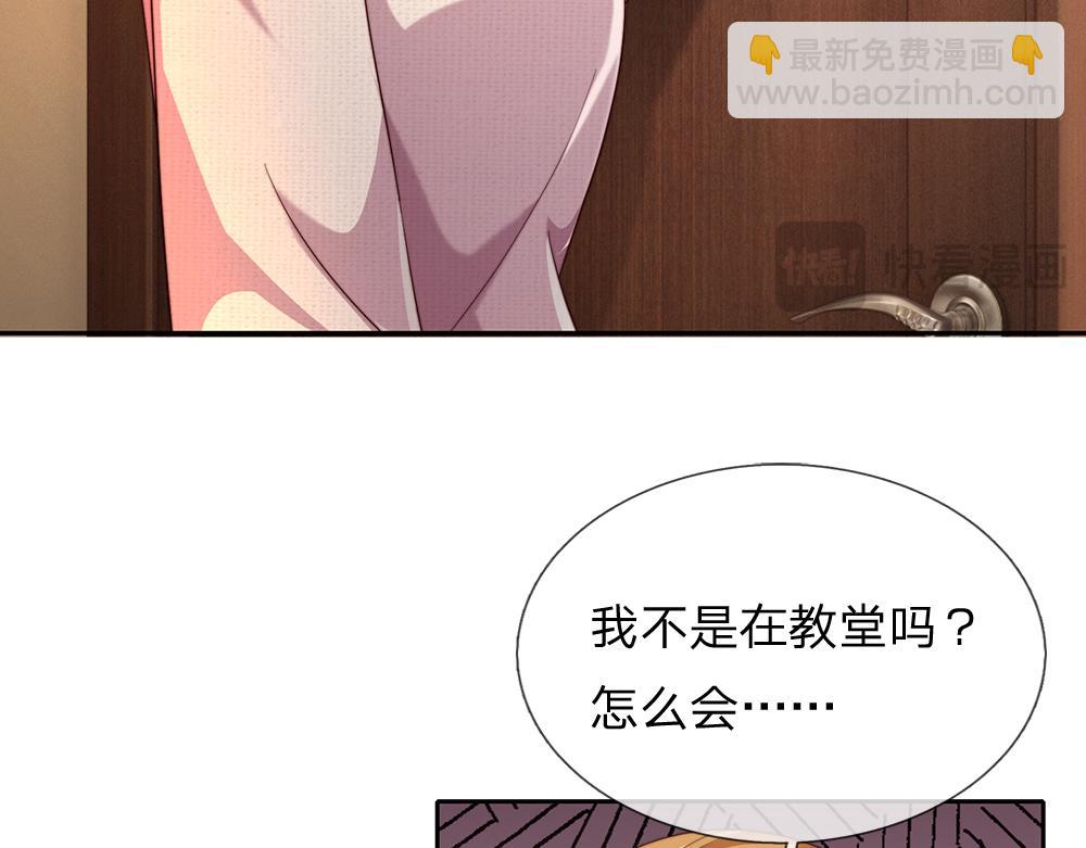 我，伊蒂絲女皇 - 第281話 這一切都是夢嗎？(1/2) - 5