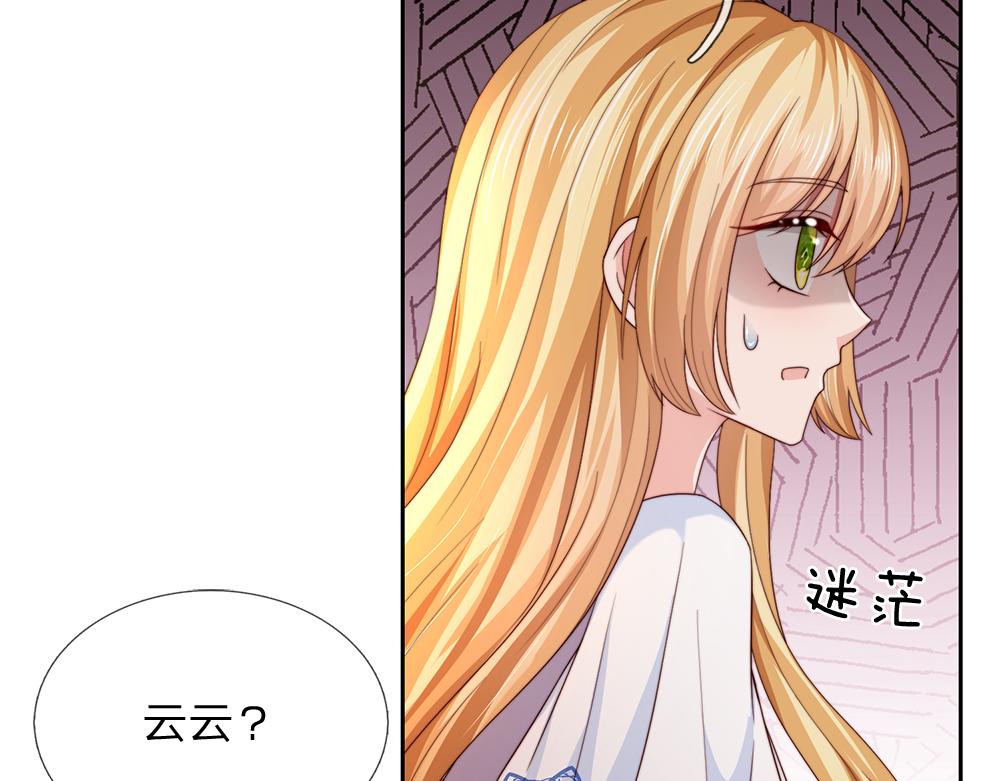 我，伊蒂絲女皇 - 第281話 這一切都是夢嗎？(1/2) - 6