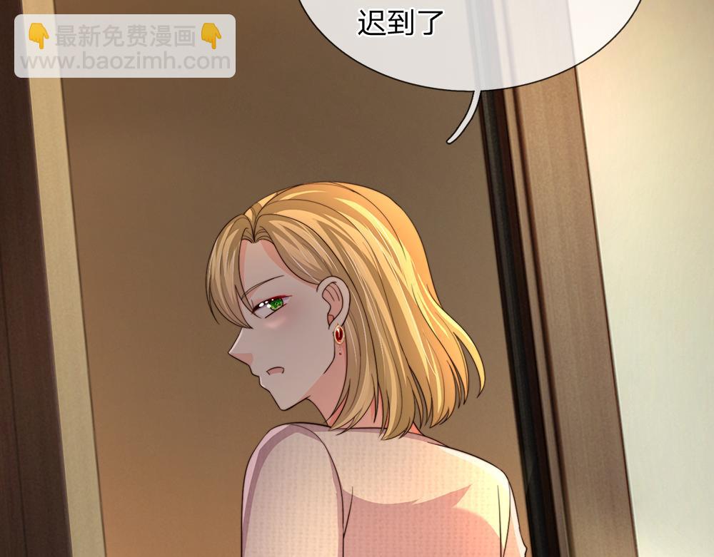 我，伊蒂絲女皇 - 第281話 這一切都是夢嗎？(1/2) - 1