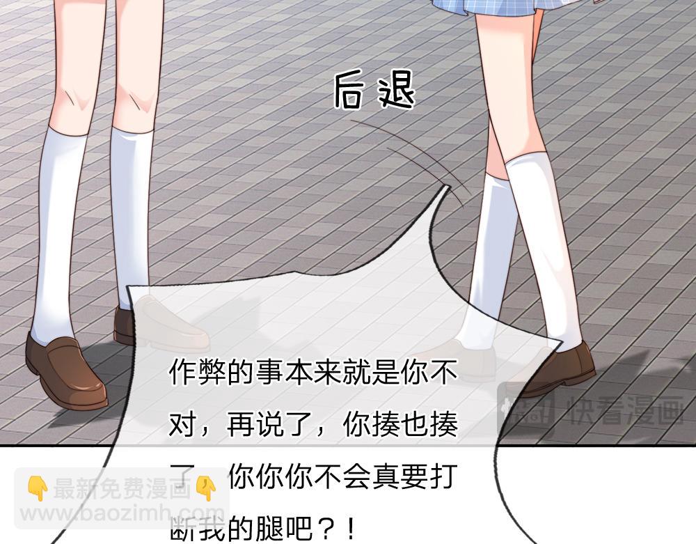 我，伊蒂丝女皇 - 第281话 这一切都是梦吗？(2/2) - 4