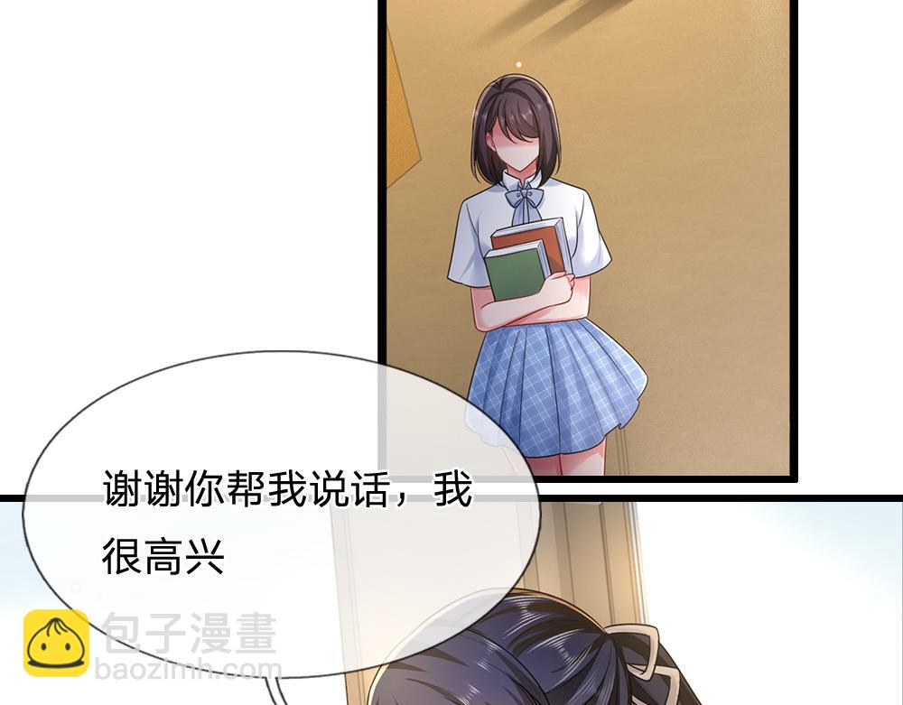 我，伊蒂絲女皇 - 第283話 猝不及防，被告白(1/2) - 2